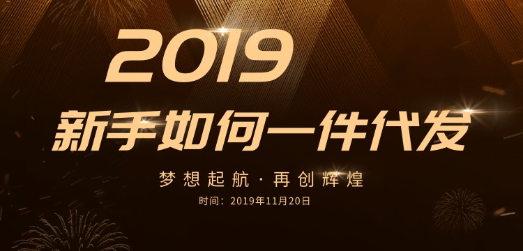 一件代發貨源怎么找,一件代發操作技巧分享,一件代發貨源