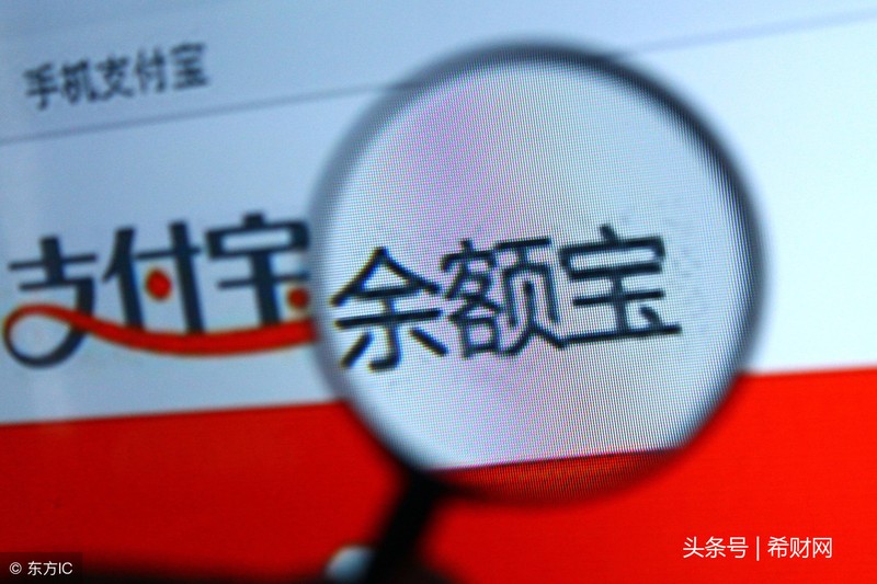 余額寶收益怎么算,余額寶收益計算方法, 余額寶收益