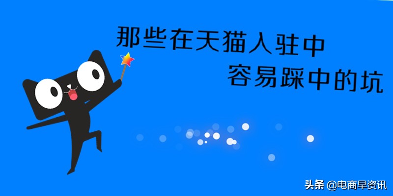 天貓代辦營業執照可靠嗎,曝光代辦營業執照的貓膩,天貓代辦