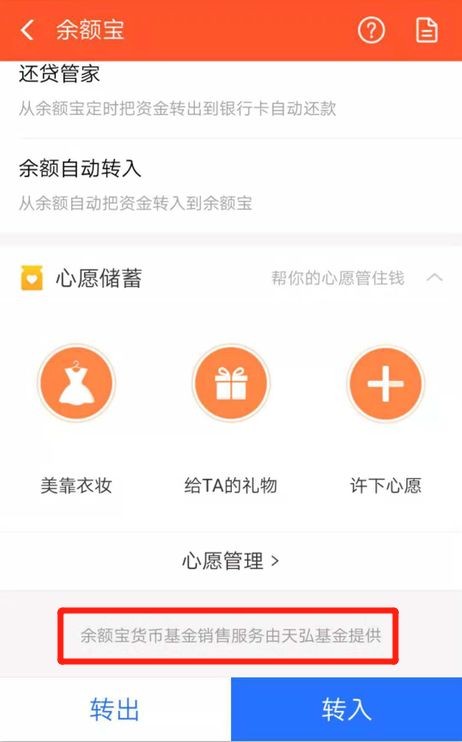 余額寶安全性怎么樣,關于余額寶的詳細介紹,余額寶安全性