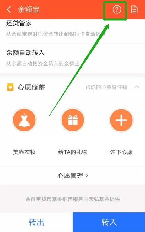 余額寶安全性怎么樣,關于余額寶的詳細介紹,余額寶安全性