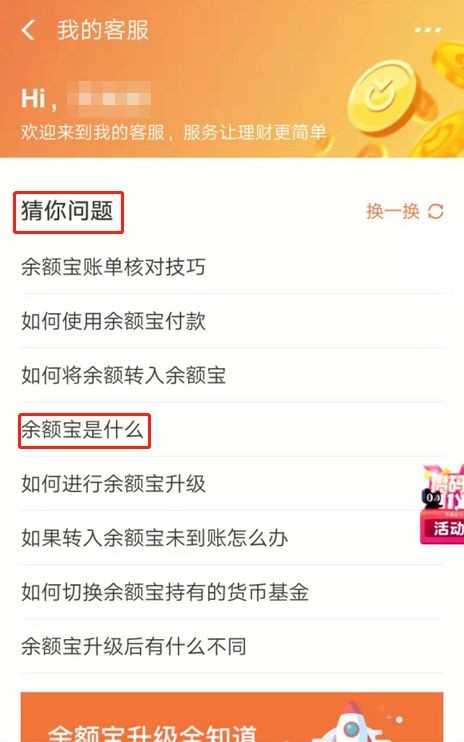 余額寶安全性怎么樣,關于余額寶的詳細介紹,余額寶安全性