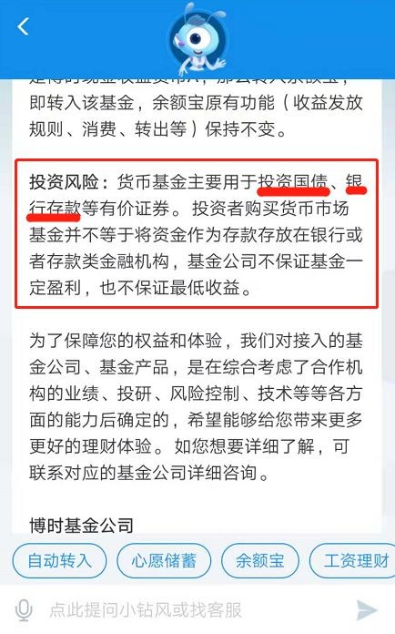 余額寶安全性怎么樣,關于余額寶的詳細介紹,余額寶安全性