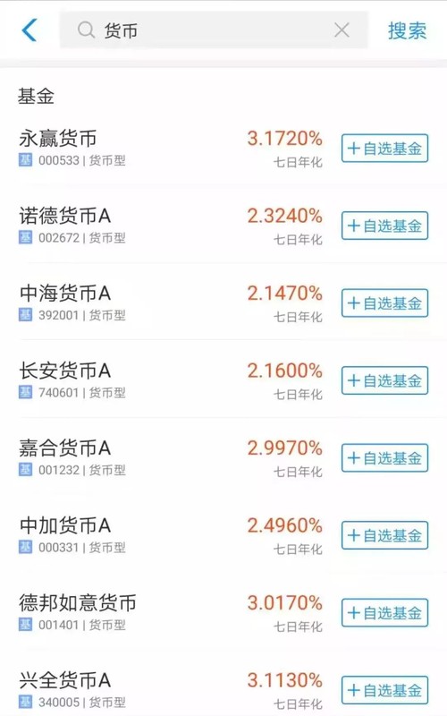 余額寶安全性怎么樣,關于余額寶的詳細介紹,余額寶安全性