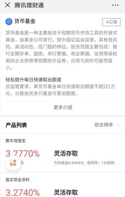 余額寶安全性怎么樣,關于余額寶的詳細介紹,余額寶安全性
