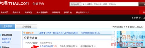 淘寶貨源供應(yīng)商怎么找,手把手教你找到優(yōu)質(zhì)供應(yīng)商,淘寶貨源供應(yīng)商