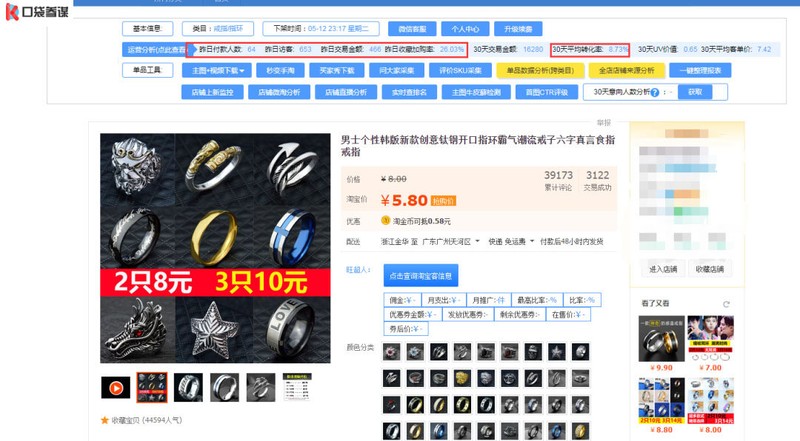 點(diǎn)擊率低怎么優(yōu)化,快速提升點(diǎn)擊率的方法,點(diǎn)擊率
