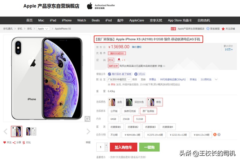 spu和sku的區(qū)別,3分鐘帶你了解它們的區(qū)別,spu