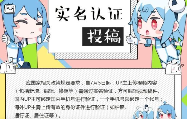 b站怎樣上傳視頻,b站視頻上傳規則,怎樣上傳視頻