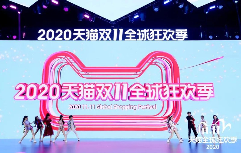 雙十一淘寶成交額,今年雙11數據實時報告,雙十一淘寶