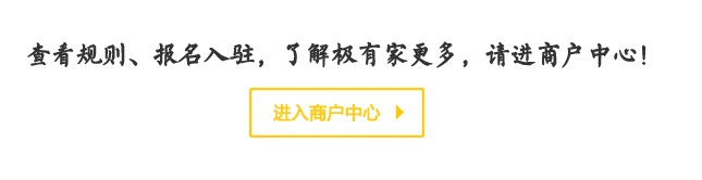 淘寶店鋪怎么開極有家,極有家入駐條件一覽,淘寶店鋪怎么開極有家