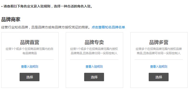 淘寶店鋪怎么開極有家,極有家入駐條件一覽,淘寶店鋪怎么開極有家