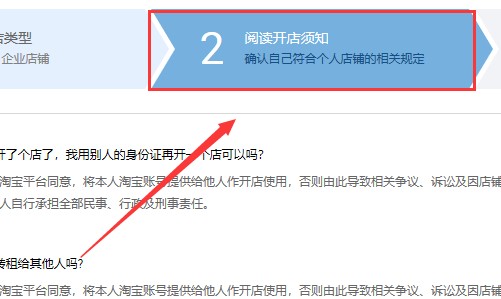 開淘寶店流程步驟圖,教你如何快速開網(wǎng)店,開淘寶店流程