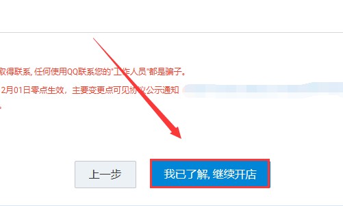 開淘寶店流程步驟圖,教你如何快速開網(wǎng)店,開淘寶店流程