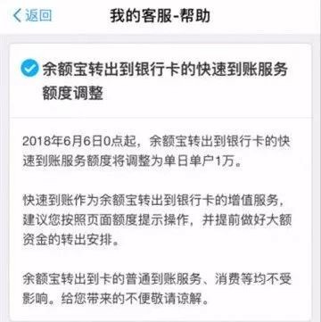 剛開通余額寶能隨時提現嗎,余額寶使用規則介紹,余額寶能隨時提現嗎
