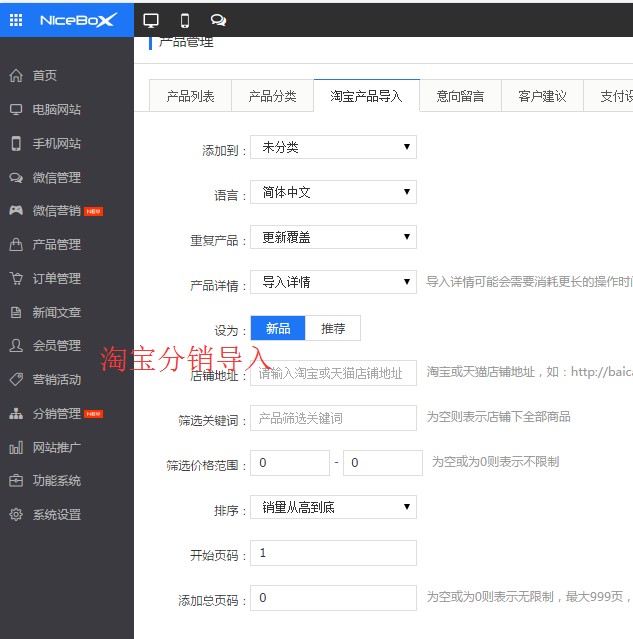 淘寶分銷平臺網址是什么,淘寶分銷的操作技巧,淘寶分銷平臺網址