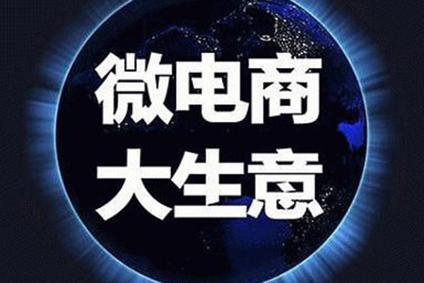 微商做什么賺錢快,快速成為一個成功微商的秘訣,微商做什么賺錢