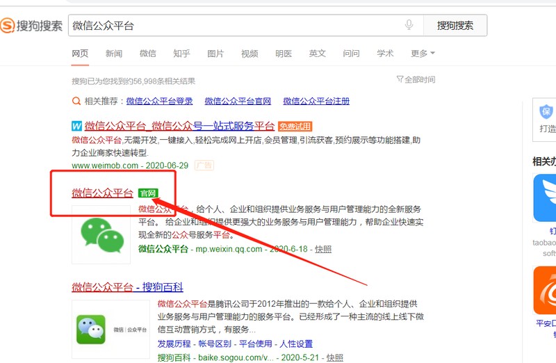 個人如何創建微信公眾號,個人微信公眾號申請步驟,如何創建微信公眾號