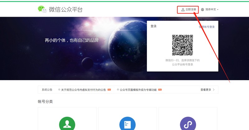 個人如何創建微信公眾號,個人微信公眾號申請步驟,如何創建微信公眾號
