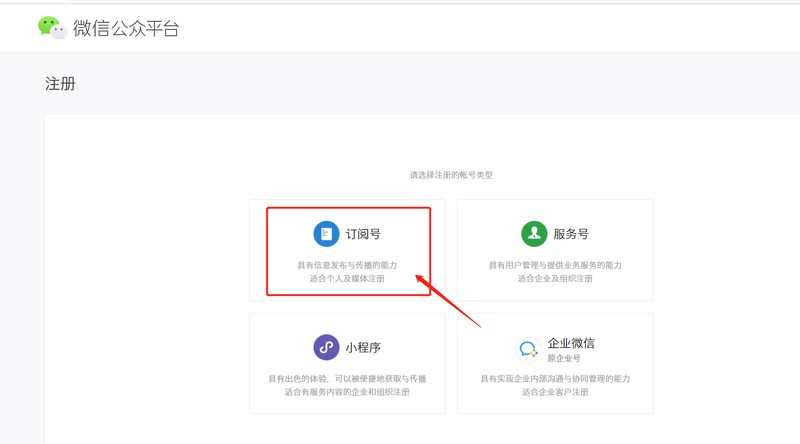個人如何創建微信公眾號,個人微信公眾號申請步驟,如何創建微信公眾號