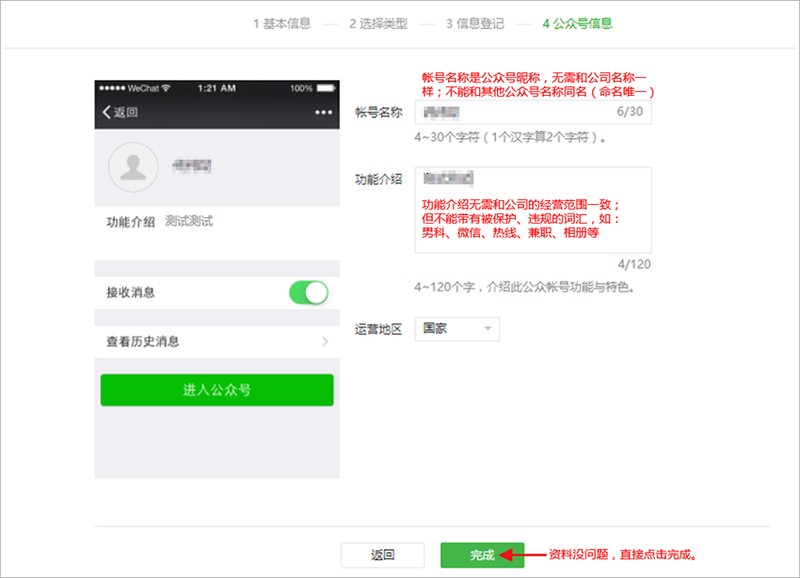 個人如何創建微信公眾號,個人微信公眾號申請步驟,如何創建微信公眾號