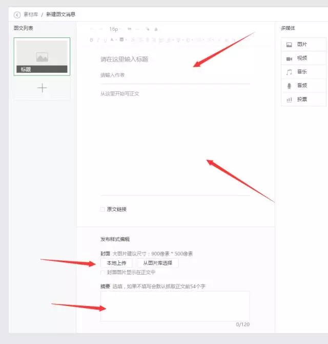 個人如何創建微信公眾號,個人微信公眾號申請步驟,如何創建微信公眾號