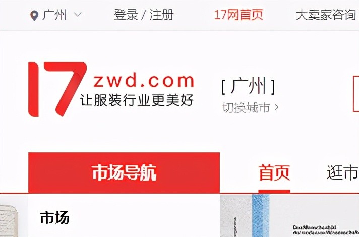 什么貨源網站好又靠譜,值得中小賣家收藏的貨源網站,什么貨源網站好