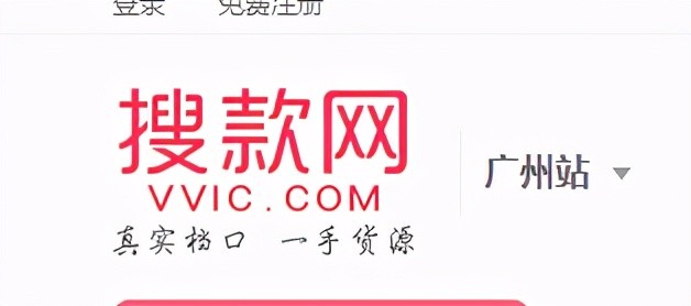 什么貨源網站好又靠譜,值得中小賣家收藏的貨源網站,什么貨源網站好
