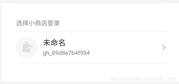 個人微信小店怎么開通,微信小程序開店的步驟,微信小店怎么開