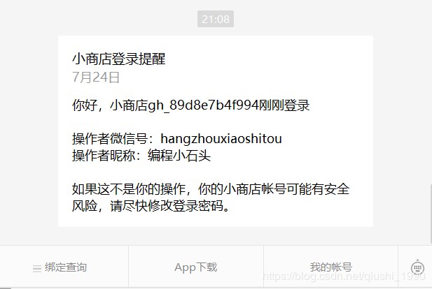 個人微信小店怎么開通,微信小程序開店的步驟,微信小店怎么開