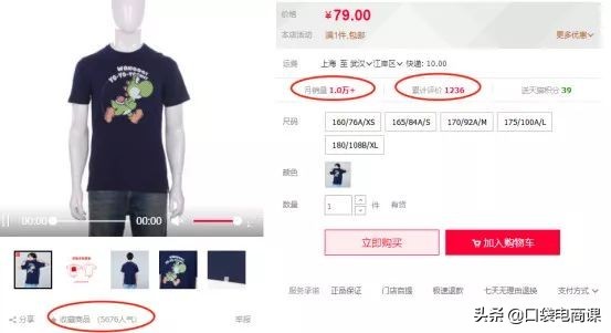淘寶怎么做爆款推廣,打造爆款的6個技巧,淘寶怎么做爆款