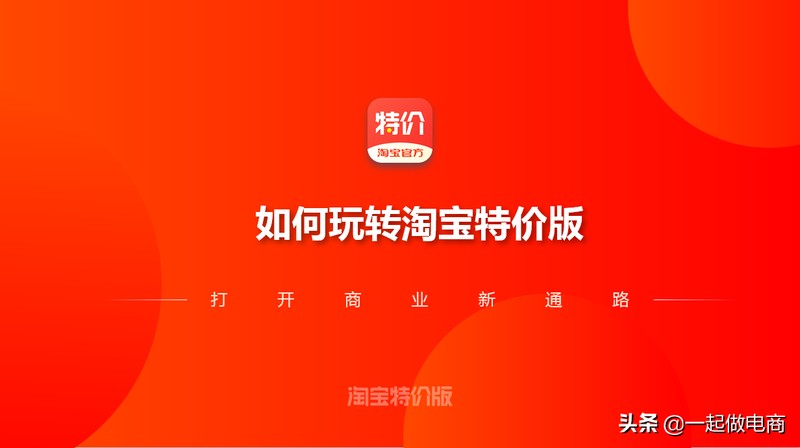 特價淘寶怎么開店,,特價淘寶