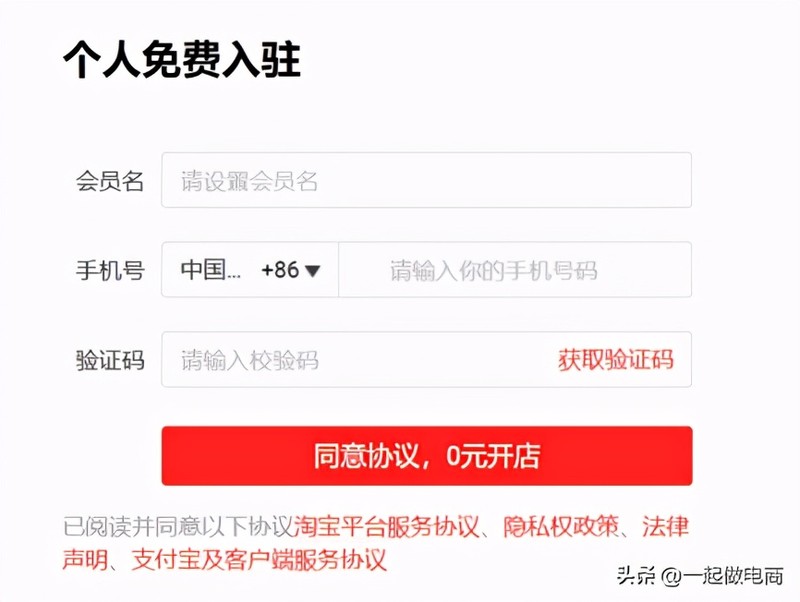 特價淘寶怎么開店,,特價淘寶
