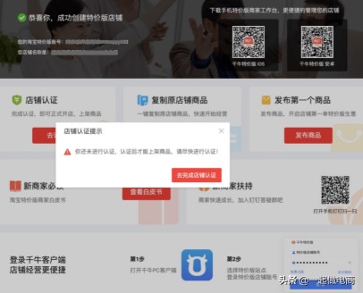特價淘寶怎么開店,,特價淘寶