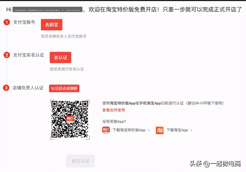 特價淘寶怎么開店,,特價淘寶