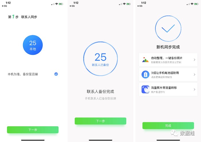 微信備份通訊錄在哪里恢復(fù),教你一招快速恢復(fù), 微信備份通訊錄在哪