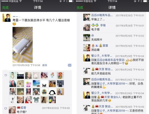 微商推廣方案,目前微商最有效的推廣方式,微商推廣方案