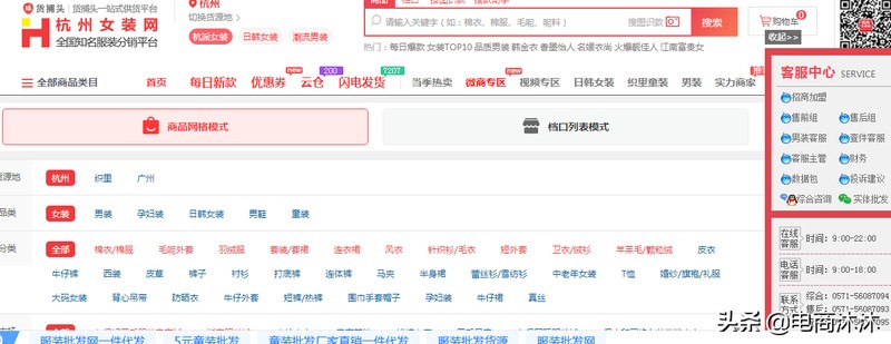 化妝品批發網站有哪些,電商人必備的8大貨源網站,化妝品批發網站