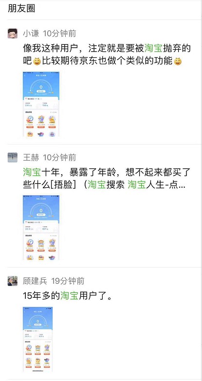 查看淘寶注冊時間在哪,淘寶人生成就入口介紹,查看淘寶注冊時間