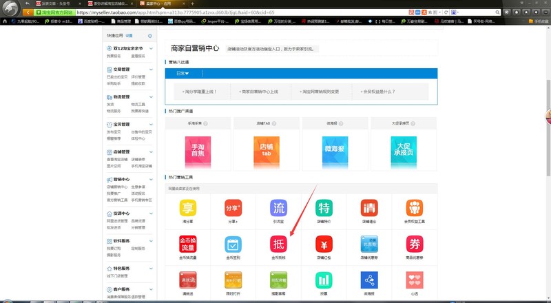 如何使用淘金幣抵錢,手把手教你使用,如何使用淘金幣