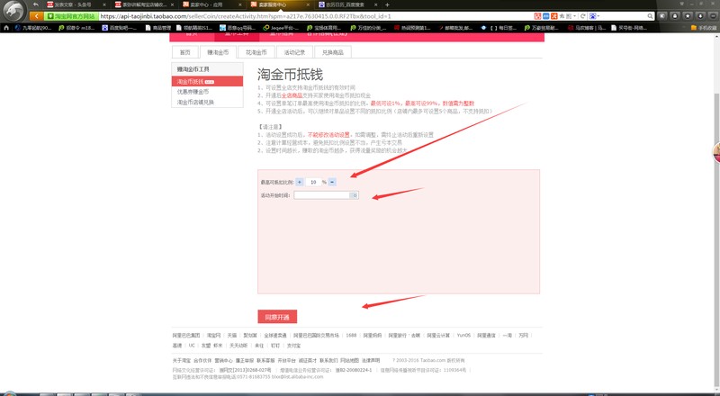 如何使用淘金幣抵錢,手把手教你使用,如何使用淘金幣