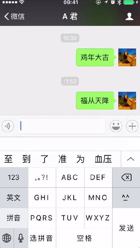 2017微信特效詞語大全 微信特效詞語有哪些效果