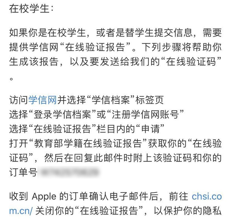 蘋(píng)果教育優(yōu)惠便宜多少錢(qián),蘋(píng)果教育優(yōu)惠使用規(guī)則,蘋(píng)果教育優(yōu)惠便宜多少