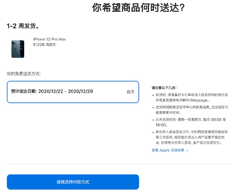 蘋果官網怎么分期付款買手機,蘋果官網分期購具體步驟,蘋果官網怎么分期付款