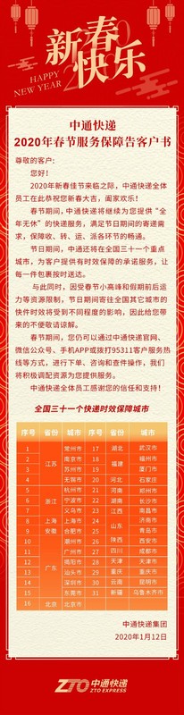百世快遞什么時(shí)候上班時(shí)間,快遞公司恢復(fù)運(yùn)營(yíng)時(shí)間公告,百世快遞什么時(shí)候上班