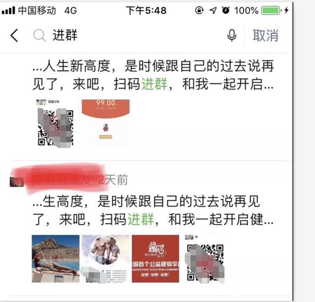 怎樣加到很多寶媽微信群,微信精準引流技巧分享,怎樣加到很多寶媽微信