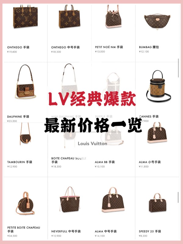 lv中國官網女包圖片及價格查詢,lv包包價格表圖,lv中國官網女包