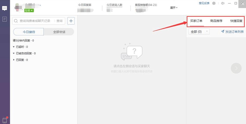 拼多多商家如何設置自動回復,拼多多快捷回復設置教程,如何設置自動回復