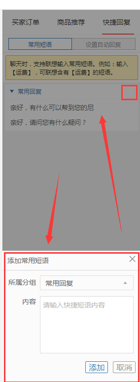 拼多多商家如何設置自動回復,拼多多快捷回復設置教程,如何設置自動回復