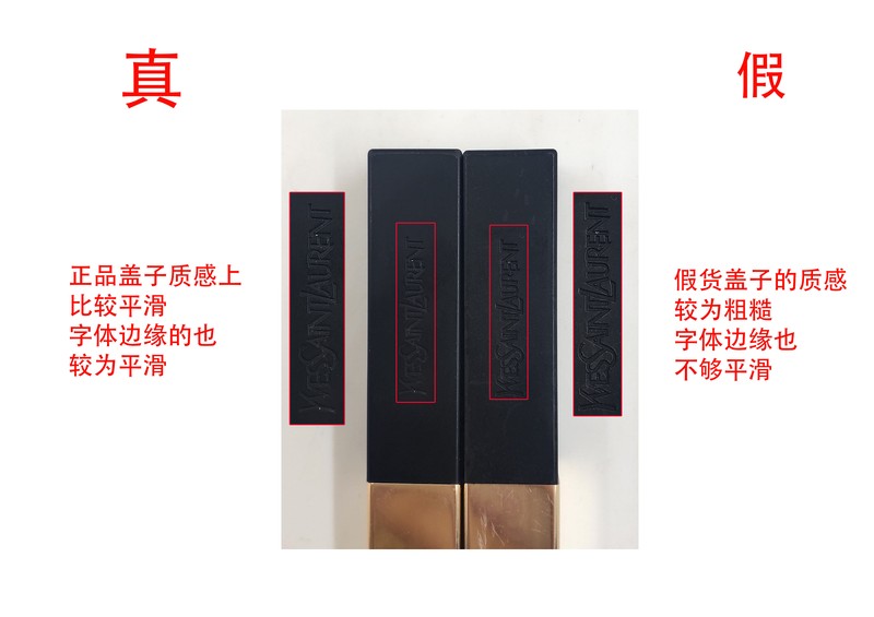 圣羅蘭官網口紅真假鑒定,教你一招辨真假,圣羅蘭官網口紅